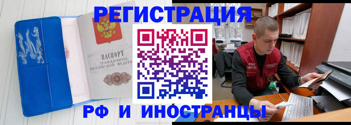 прописка для кредита в Батайске