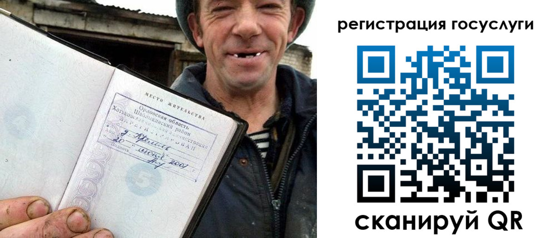 купить прописку в Батайске
