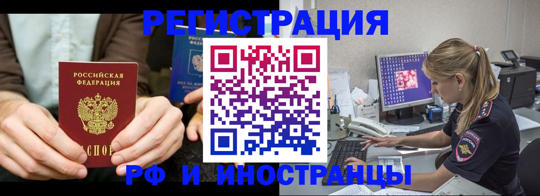 прописка от собственника в Батайске