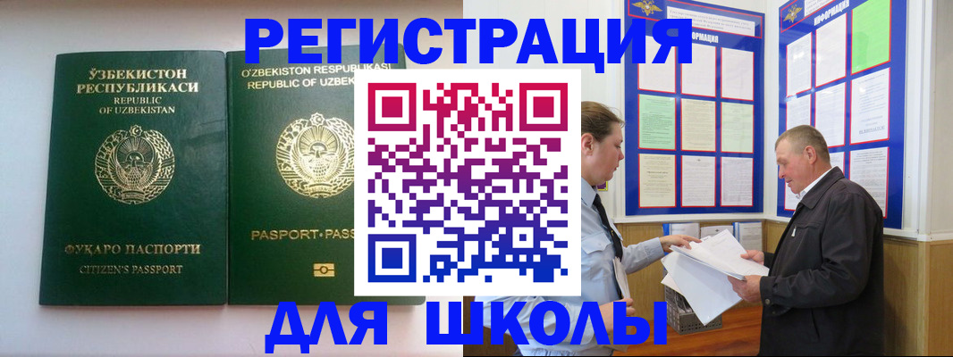 временная регистрация купить в Батайске
