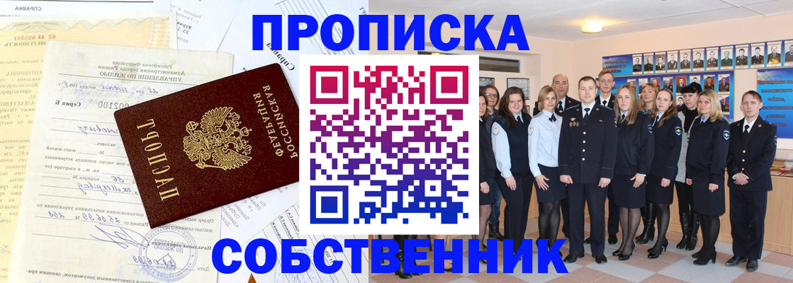 временная регистрация надежно в Батайске